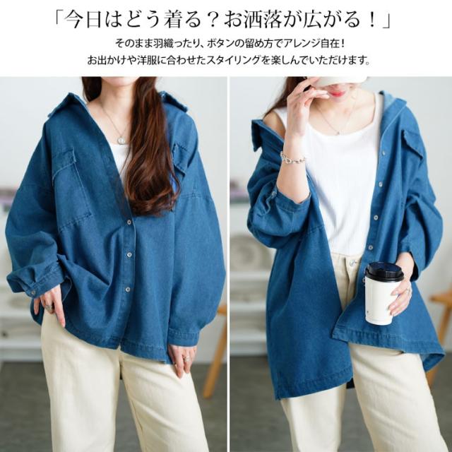 ビッグポケットオーバーサイズデニムシャツ