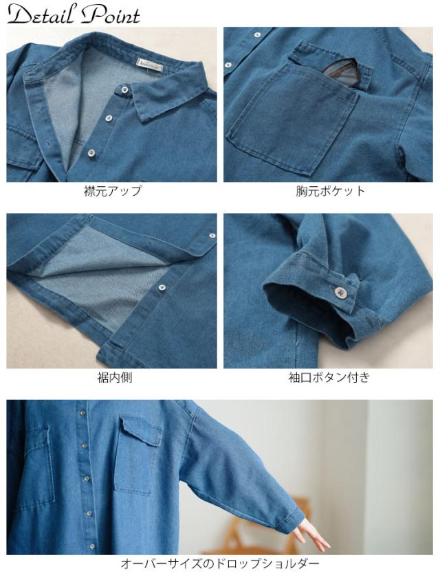 ビッグポケットオーバーサイズデニムシャツ