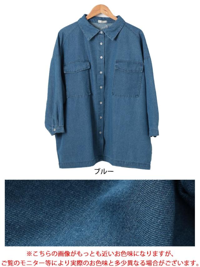 ビッグポケットオーバーサイズデニムシャツ