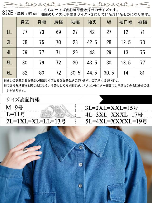 ビッグポケットオーバーサイズデニムシャツ