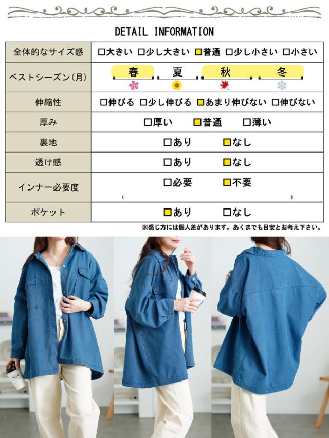 ビッグポケットオーバーサイズデニムシャツ