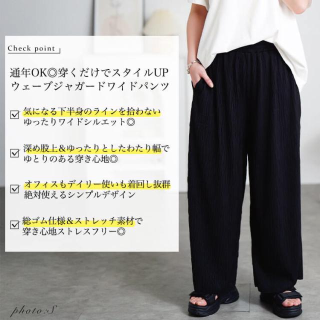 ウェーブプリーツワイドパンツ