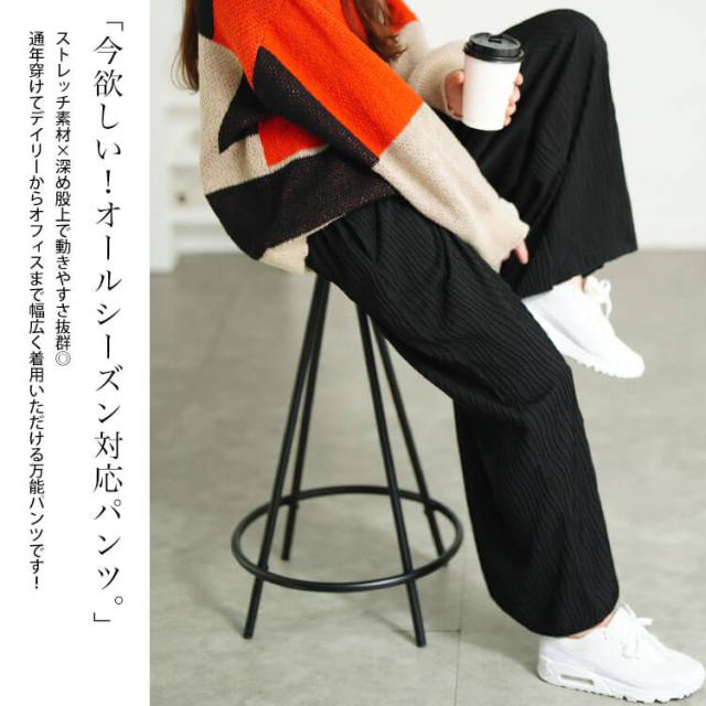 ウェーブプリーツワイドパンツ