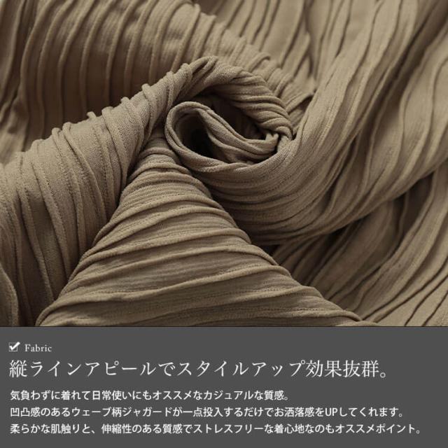 ウェーブプリーツワイドパンツ