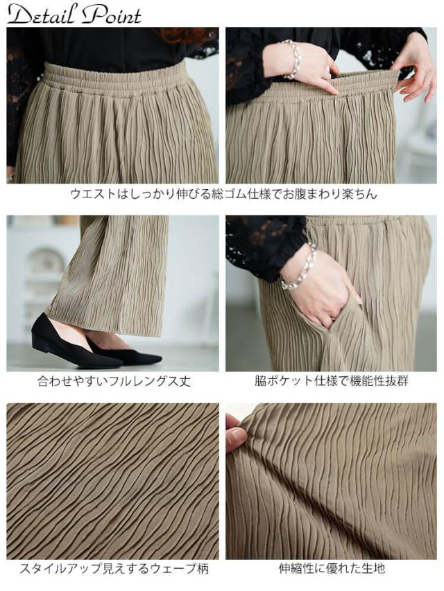 ウェーブプリーツワイドパンツ