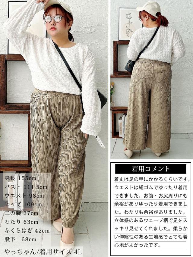 ウェーブプリーツワイドパンツ