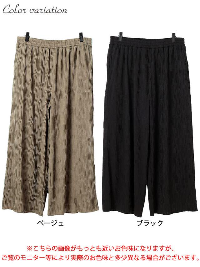 ウェーブプリーツワイドパンツ