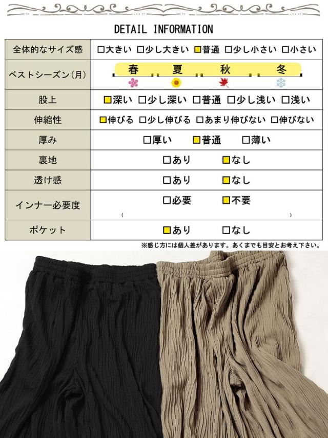 ウェーブプリーツワイドパンツ