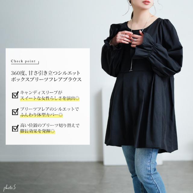 キャンディスリーブタック切り替えチュニック