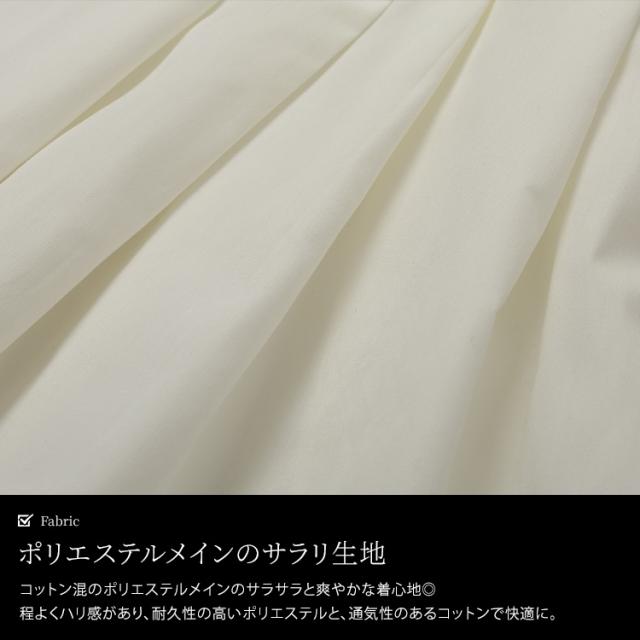 キャンディスリーブタック切り替えチュニック