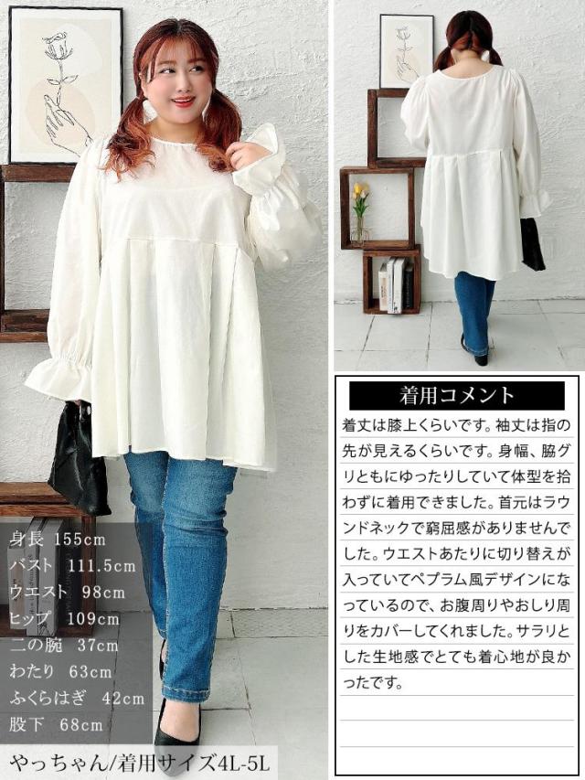 キャンディスリーブタック切り替えチュニック