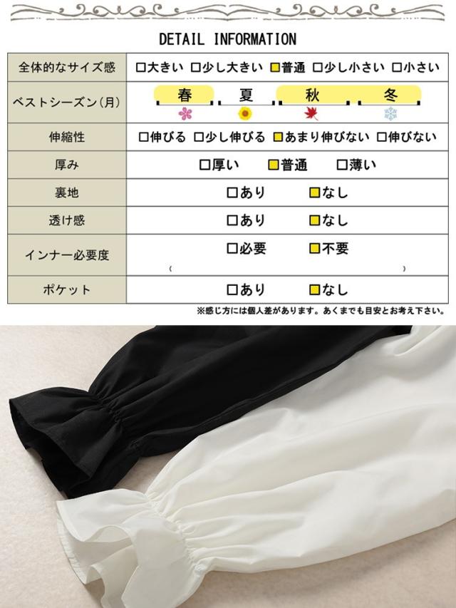 キャンディスリーブタック切り替えチュニック