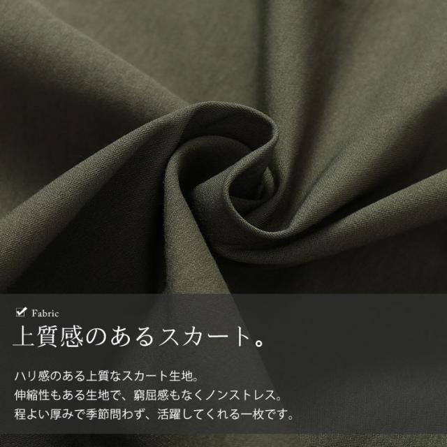 フロントジップアップフレアスカート