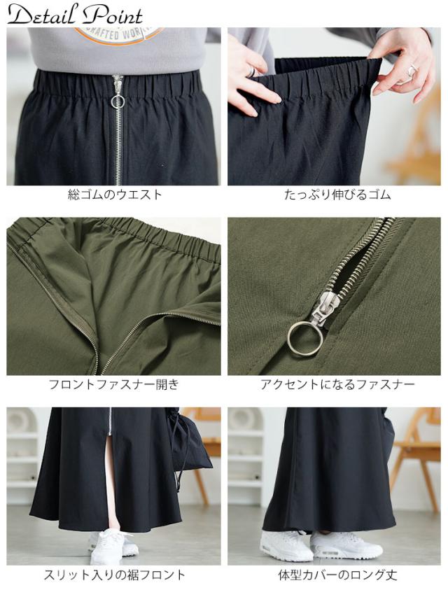 フロントジップアップフレアスカート