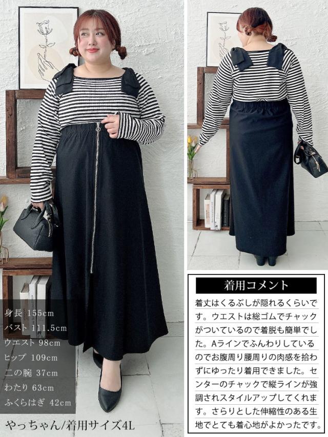 フロントジップアップフレアスカート