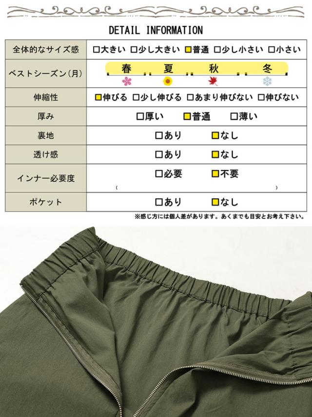 フロントジップアップフレアスカート