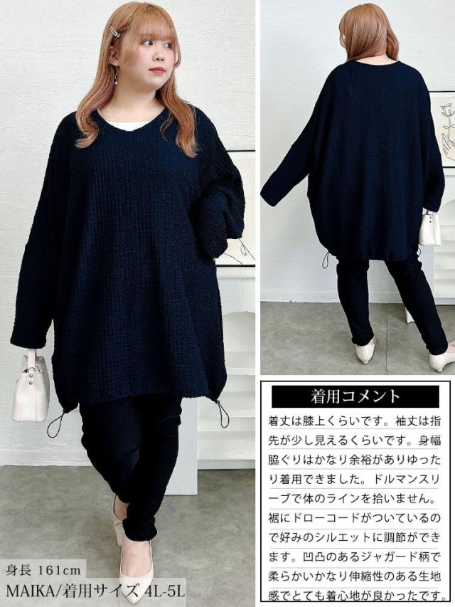 裾ドロストポコポコドルマンチュニック