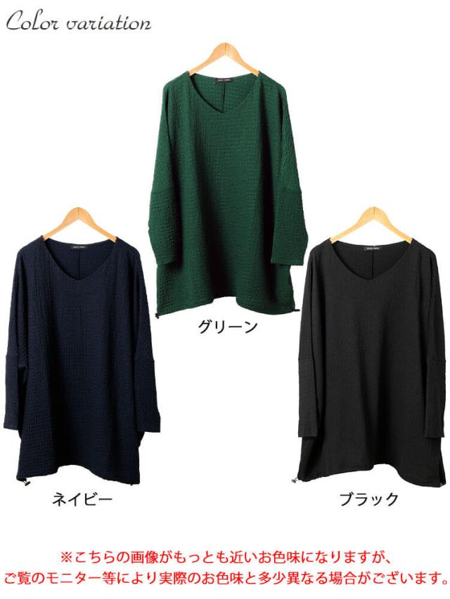 裾ドロストポコポコドルマンチュニック