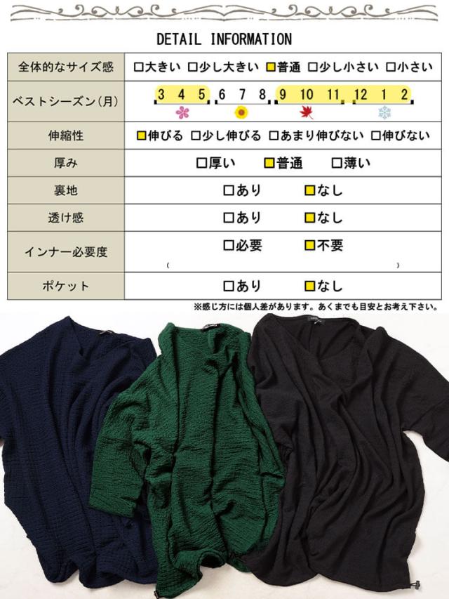 裾ドロストポコポコドルマンチュニック