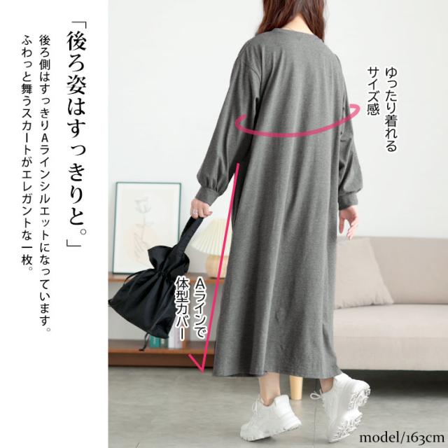 ドロストレイヤードワンピース