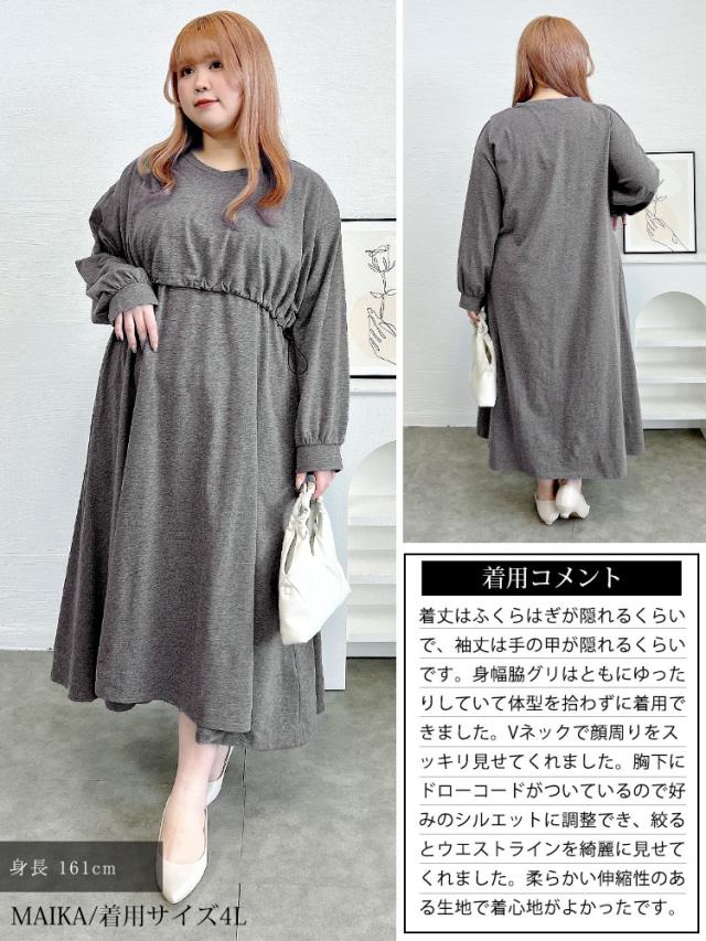 ドロストレイヤードワンピース