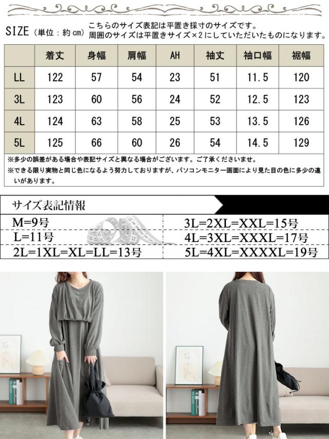 ドロストレイヤードワンピース