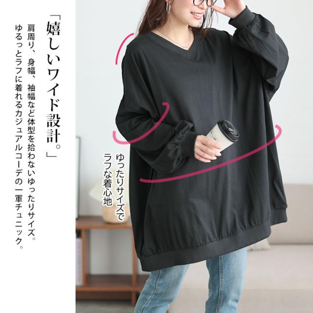 Vネックドルマンチュニック