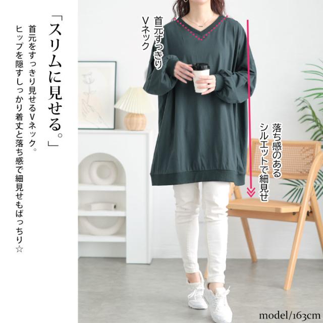 Vネックドルマンチュニック