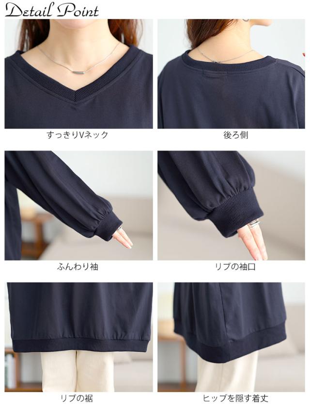 Vネックドルマンチュニック