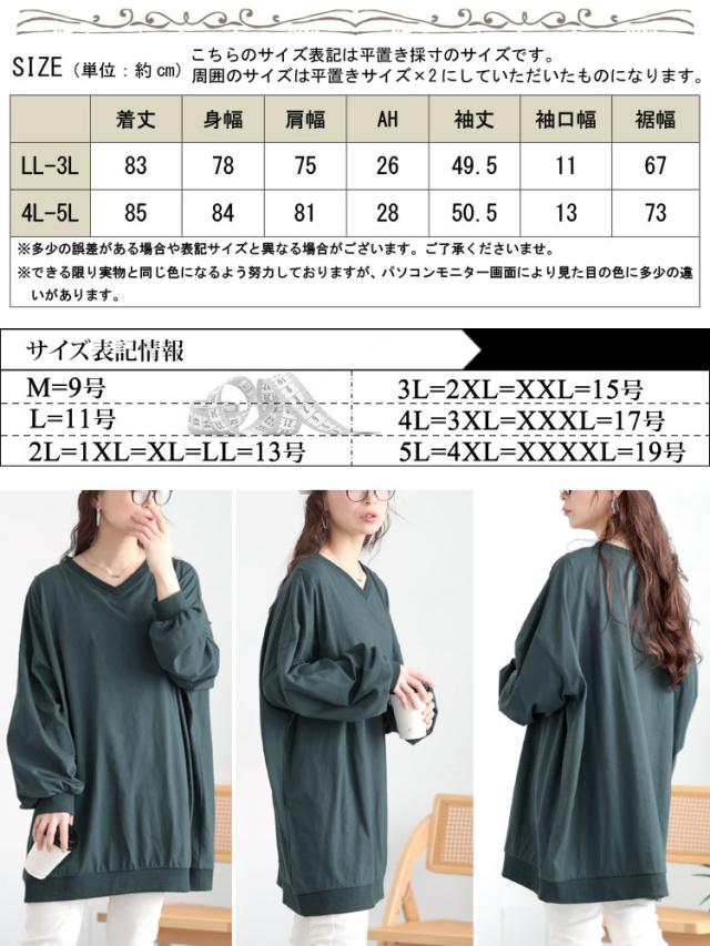 Vネックドルマンチュニック