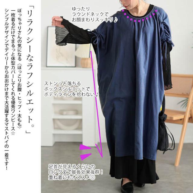 コットンリネン肩ドロストワンピース