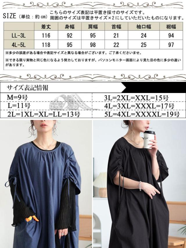 コットンリネン肩ドロストワンピース