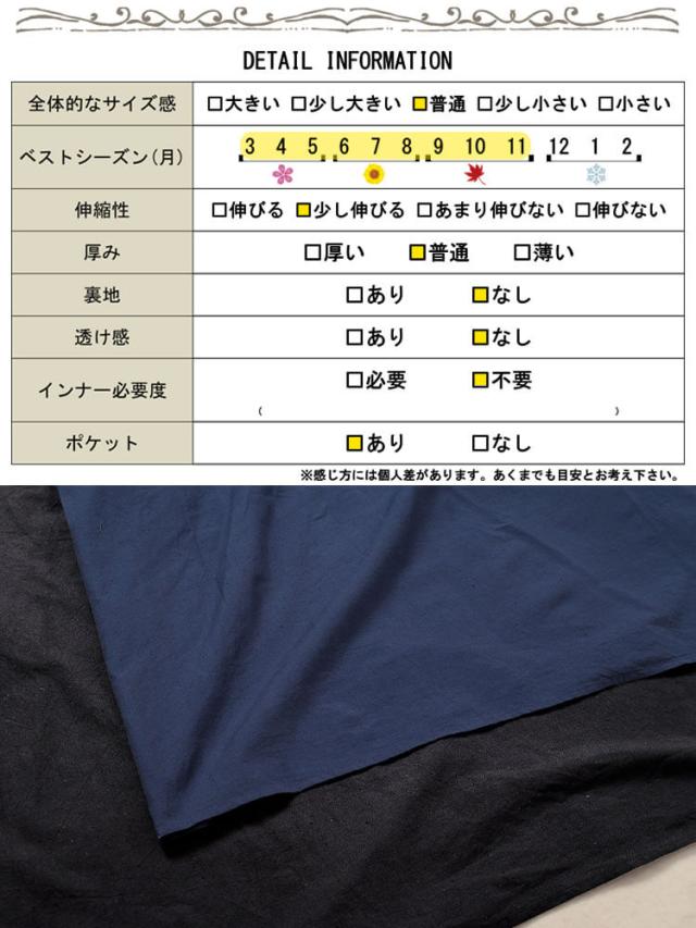 コットンリネン肩ドロストワンピース