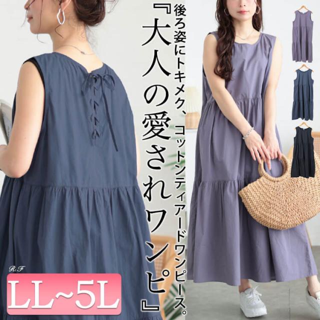 コットンレースアップティアードワンピース