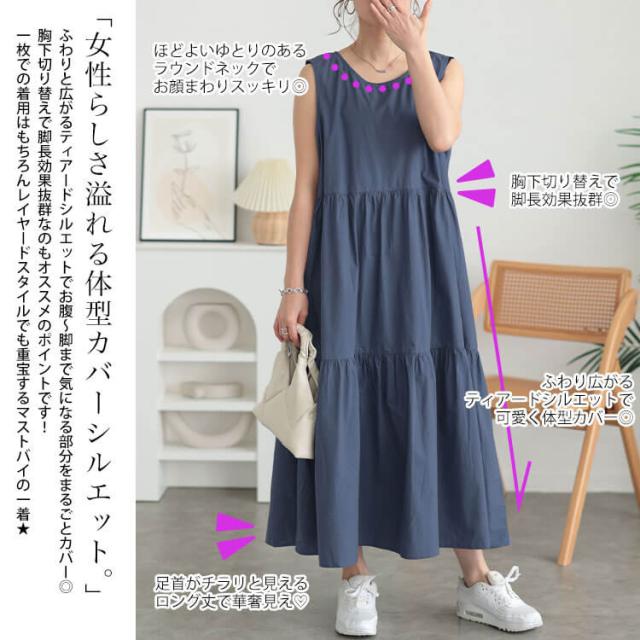 コットンレースアップティアードワンピース