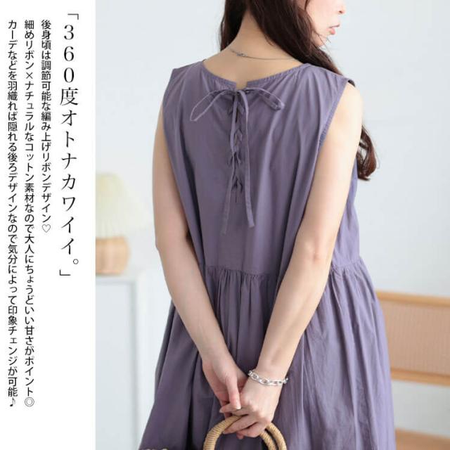 コットンレースアップティアードワンピース