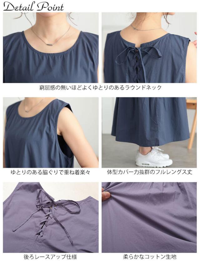 コットンレースアップティアードワンピース