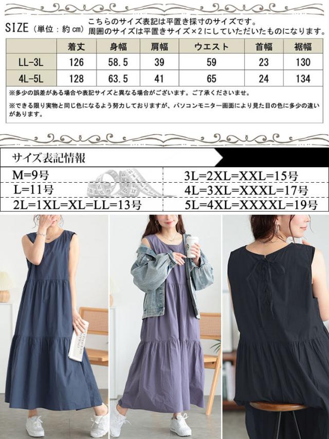 コットンレースアップティアードワンピース