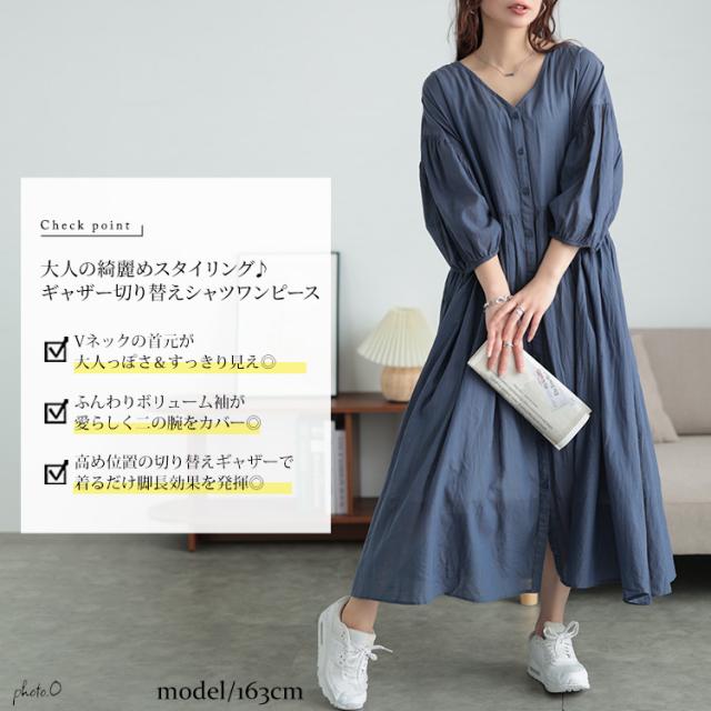 コットンリネンVネックギャザーワンピース