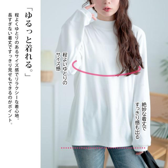 プチハイネックロンT