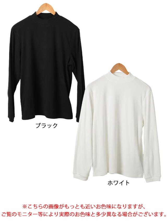 プチハイネックロンT