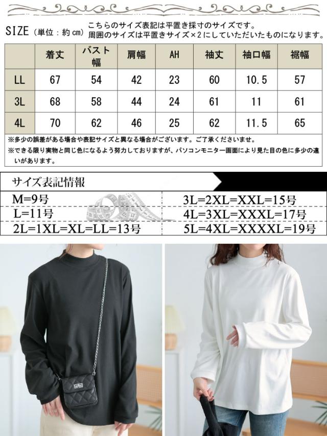 プチハイネックロンT