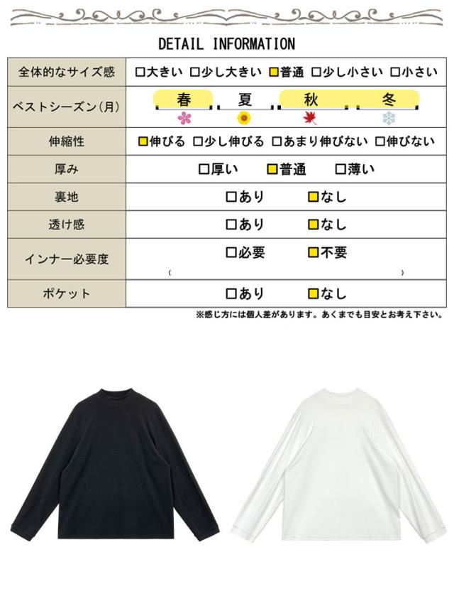 プチハイネックロンT