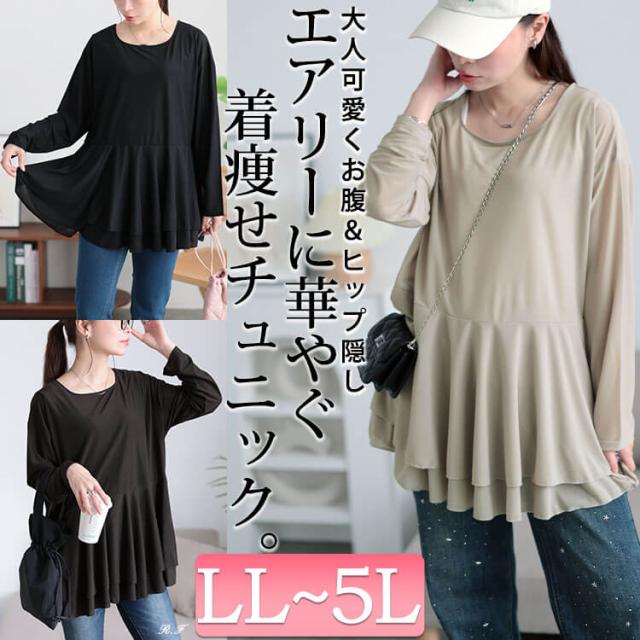 ストレッチカットシフォンペプラムチュニック