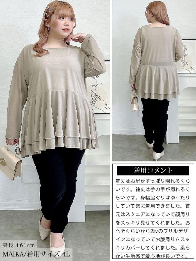 ストレッチカットシフォンペプラムチュニック