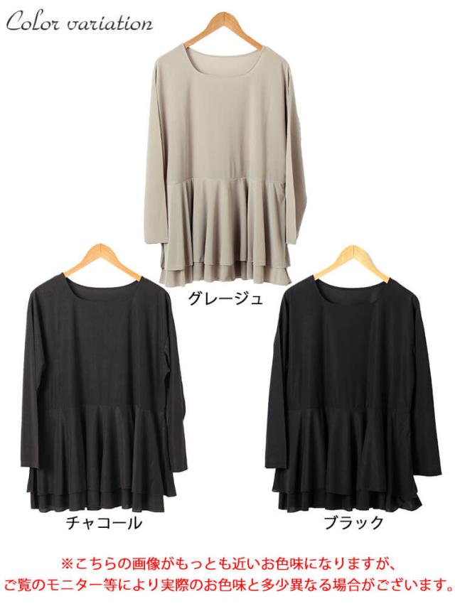 ストレッチカットシフォンペプラムチュニック