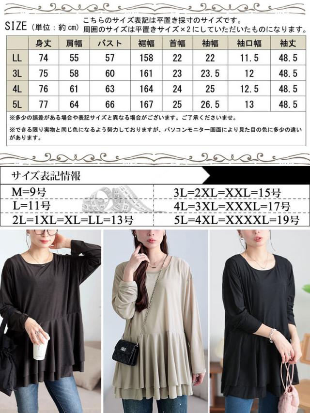 ストレッチカットシフォンペプラムチュニック