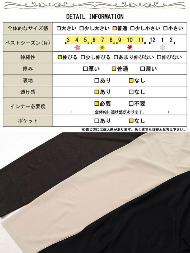 ストレッチカットシフォンペプラムチュニック