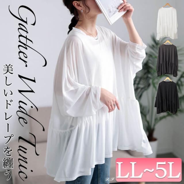 ストレッチカットシフォンペプラムチュニック