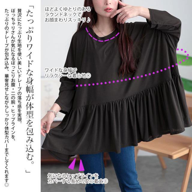 ストレッチカットシフォンペプラムチュニック